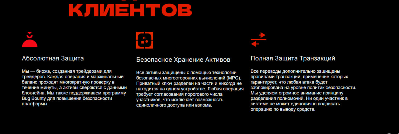 Контур защиты — BitMEX безопасность аккаунта и инфраструктуры